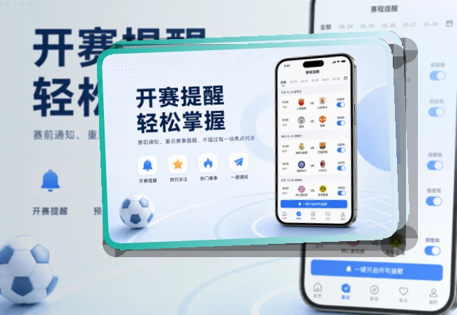 leyu赛事查看移动端页面