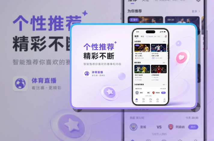leyu 移动端体验亮点 页面展示